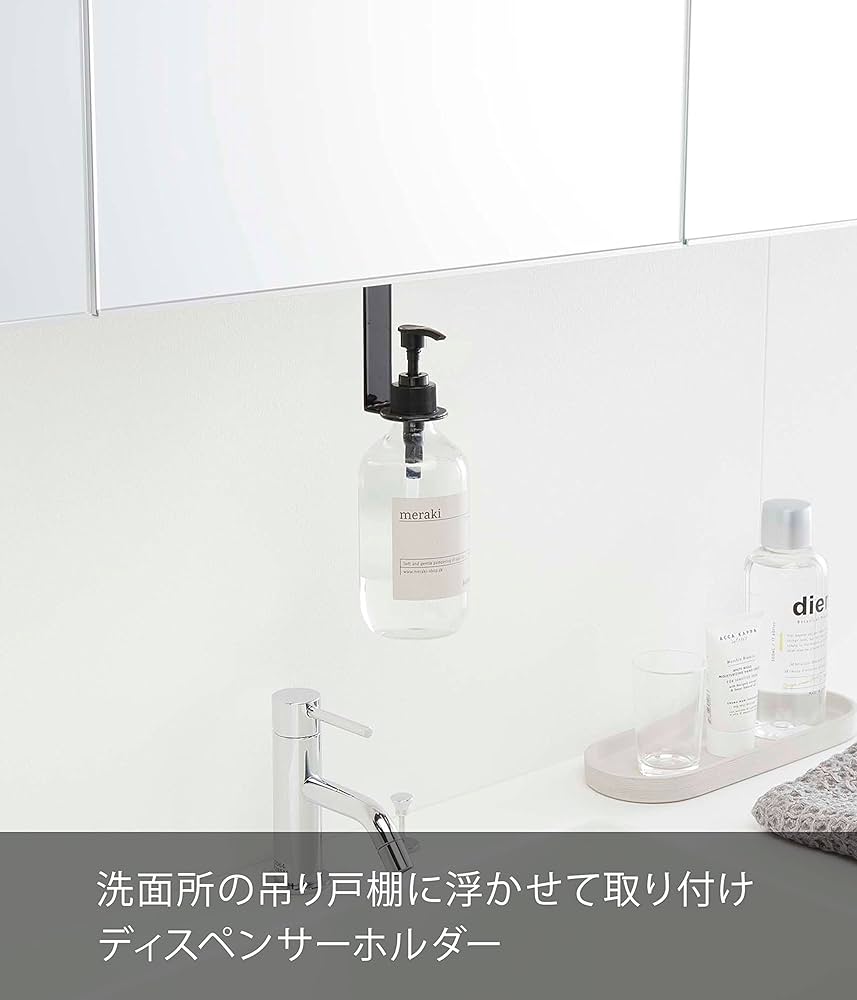 Amazon｜山崎実業(Yamazaki) 洗面戸棚下ディスペンサーホルダー